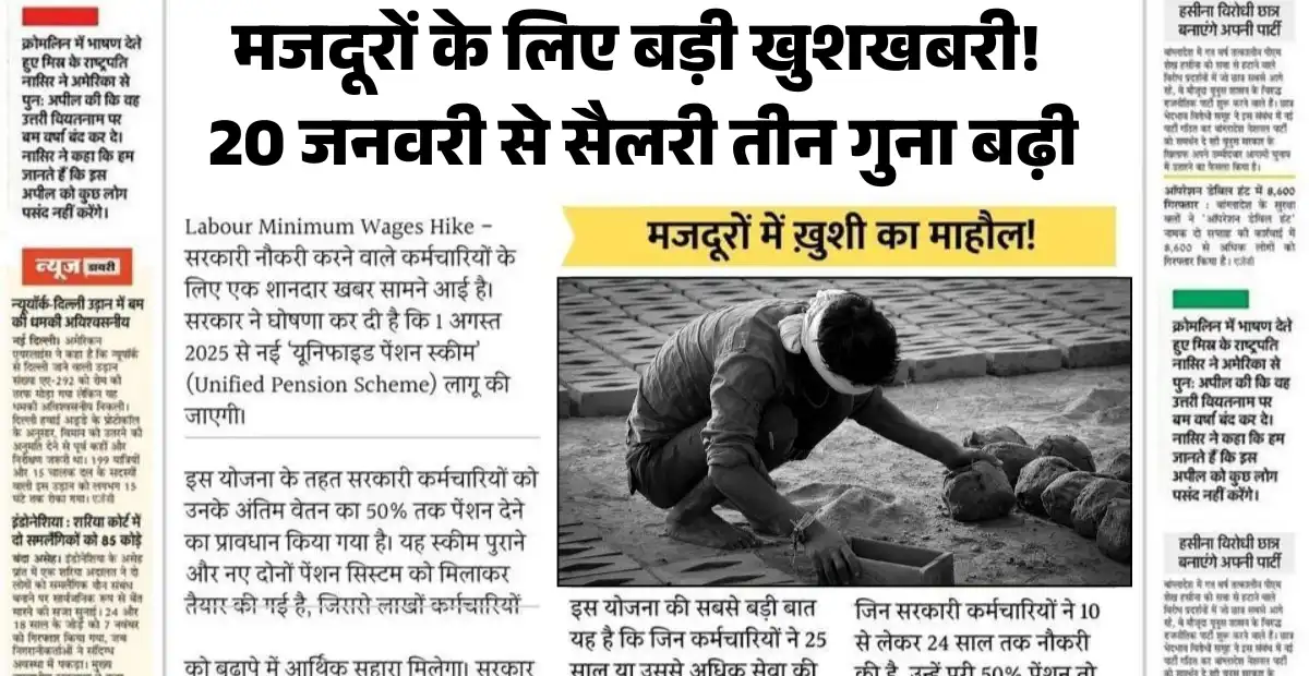 Labour Salary Update